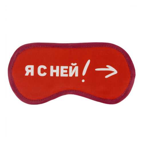 Маска для сна Kawaii Factory Я с ней! в Спортландия