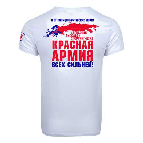 Футболка ПФК ЦСКА Красная Армия, белая, XXL в Спортландия