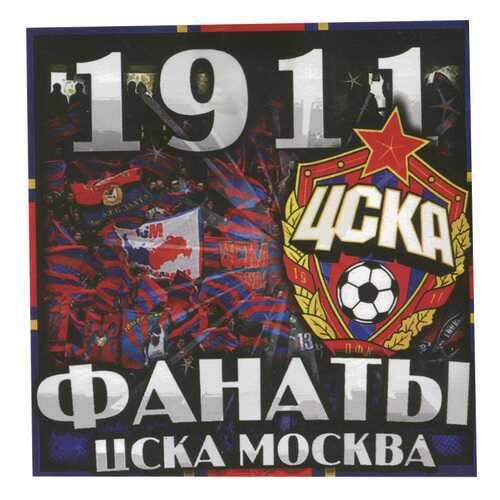 Наклейка Фанаты ЦСКА Москва в Спортландия
