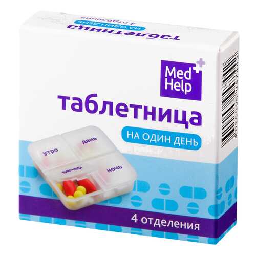 Таблетница MedHelp на 1 день 4 отделения в Спортландия