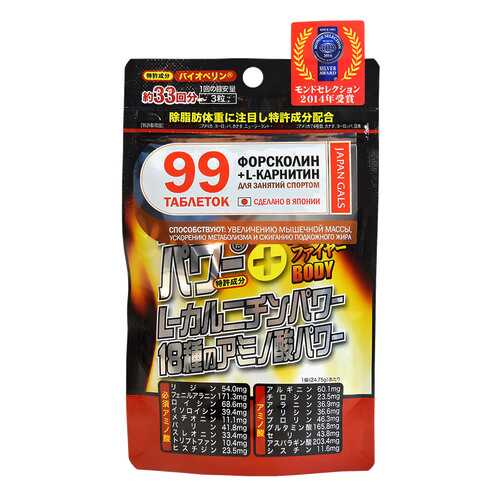 Жиросжигатель JAPAN GALS Power Plus, 99 таблеток в Спортландия
