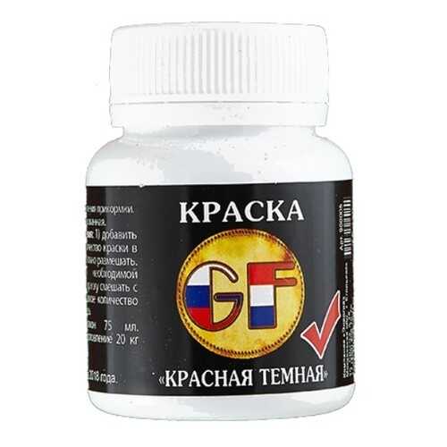 GF Краситель Для Прикормки Gf Красный Темный 0.1Кг в Спортландия